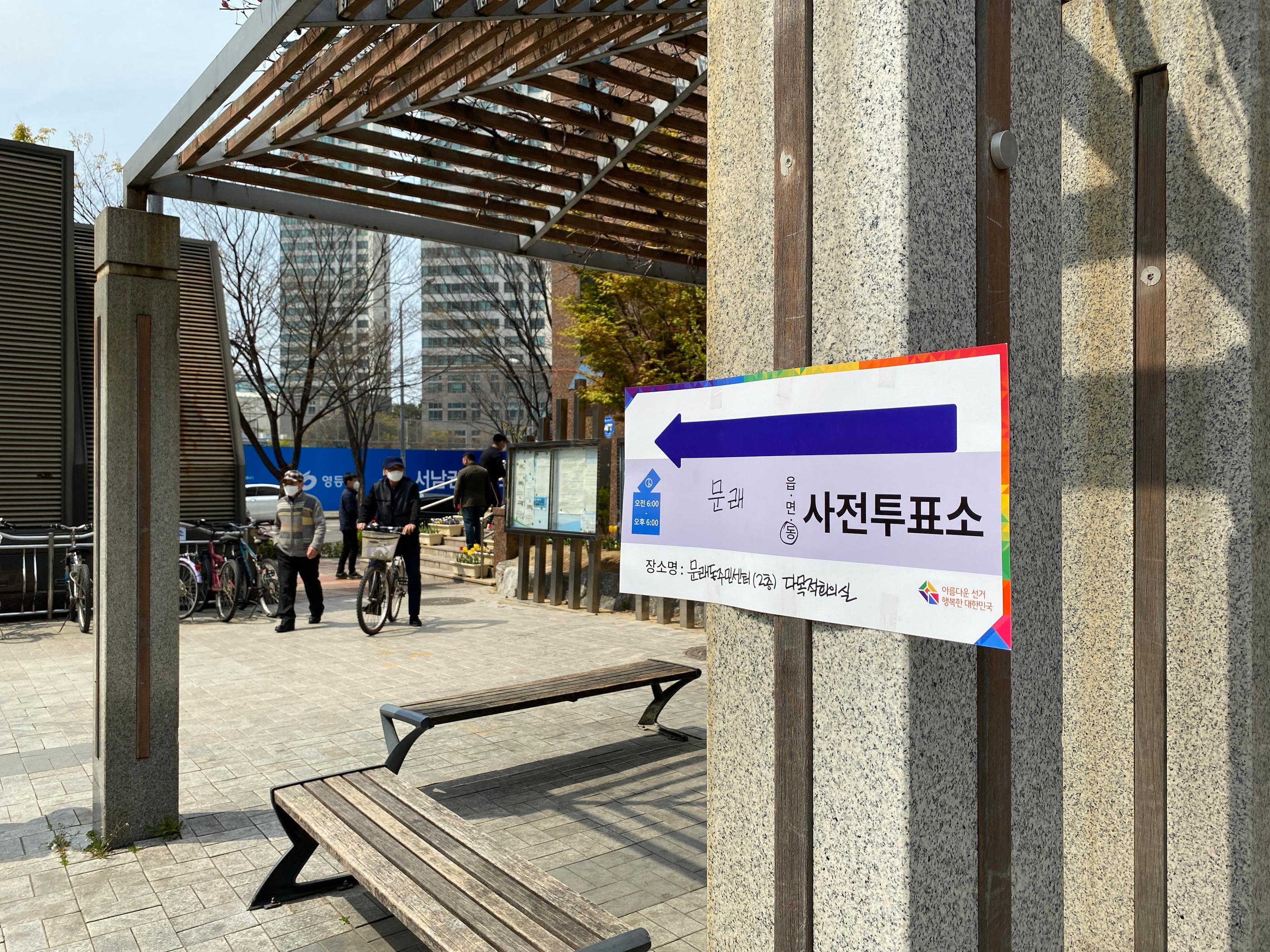 การเลือกตั้งในประเทศเกาหลีใต้ที่กำลังจะเกิดขึ้น ต้องงดเว้นการร่วมตัวของประชาชนจำนวนมาก และการเลือกตั้งล่วงหน้าที่ผ่านมามีประชาชนออกมาเลือกตั้งมากถึง 26%! ผู้มาเลือกตั้งต้องผ่านการฆ่าเชื้อ,ใส่ถุงมือ รวมไปถึงผู้ติดเชื้อก็มีสิทธิ์ในการเลือกตั้งครั้งนี้!!