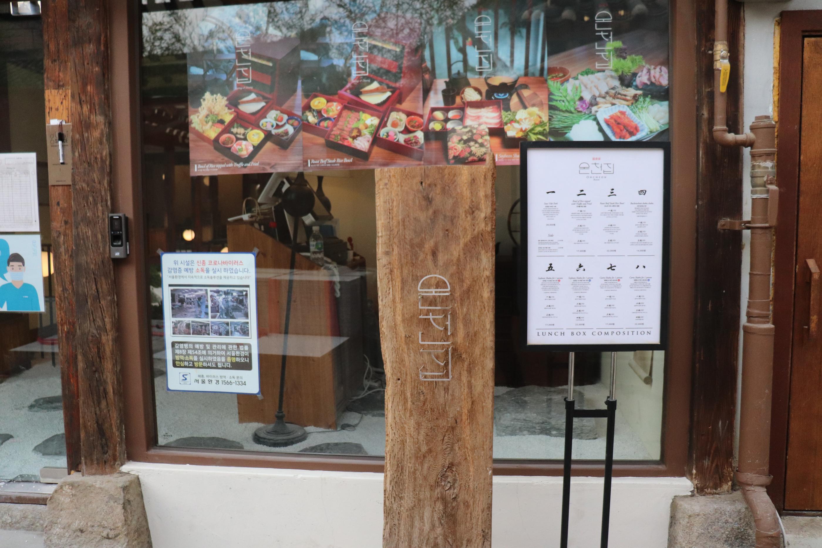 Oncheonjib | Ikseondong Amidst Ikseondong there lies a little Japan