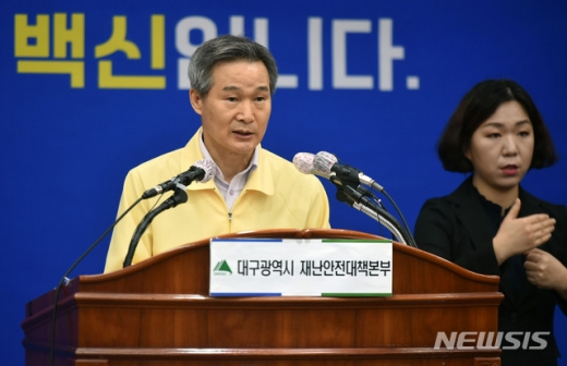 大邱廣域市政府代表在新聞發布會上發言，背景顯示緊急狀態信息。來源：NEWSIS