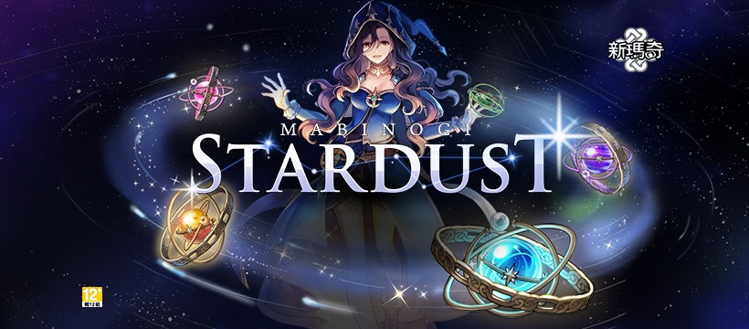 《瑪奇》遊戲的星塵版本封面，展現了一名女巫角色與宇宙背景，是韓國製作的知名線上遊戲。