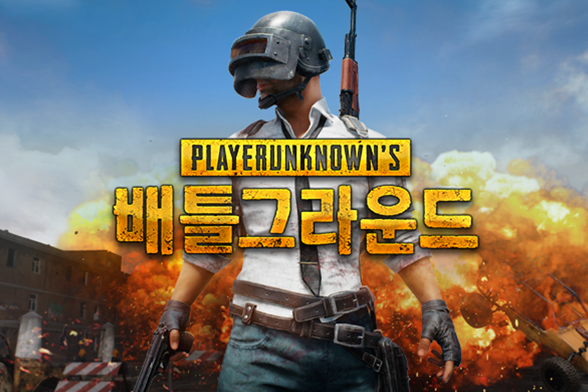 《絕地求生》封面，展示了一位身著軍事裝備的角色在爆炸背景前，是一款韓國開發的流行射擊遊戲。