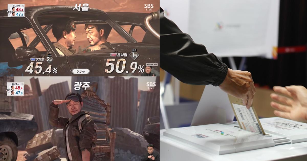 韓國選舉小知識/趣事整理