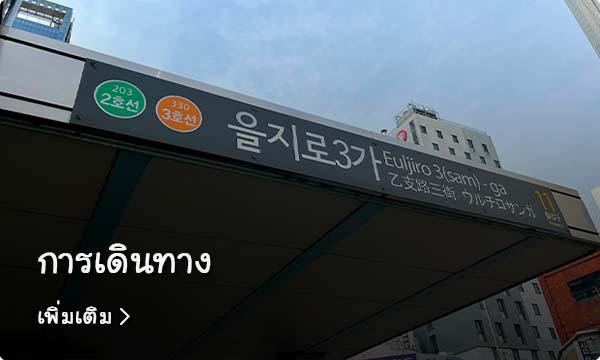 การแสดงนาฏศิลป์และดนตรีให้เพลิดเพลินภายในห้องแสดงพิธีกรรมทางวัฒนธรรมในอึลจิโร ถ่ายทอดศิลปะจากอดีตสู่อนาคต
