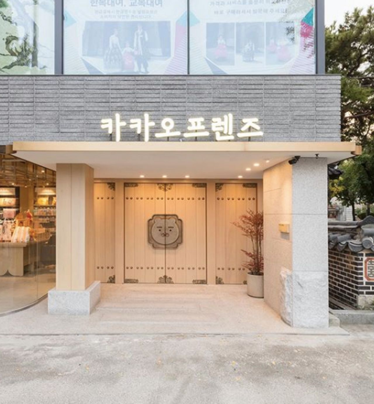 カカオトーク、カカオフレンズ、ライアン、春の新商品、2025春、韓国、ピーチ、全州限定カカオフレンズ、カカオコラボ、カカオ文房具、韓国旅行、韓国お土産、全州限定、儒教シリーズ、ハノク、韓屋、孔子、オンラインストア、カカオマスク、カトク