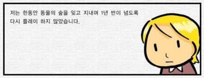 どうぶつの森の漫画で、母親が亡くなったことが描かれたシーンです。