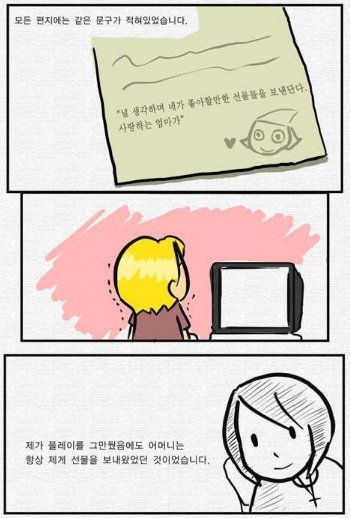 どうぶつの森の漫画で、郵便箱を開けると母親からの手紙の山を発見するシーンが描かれています。