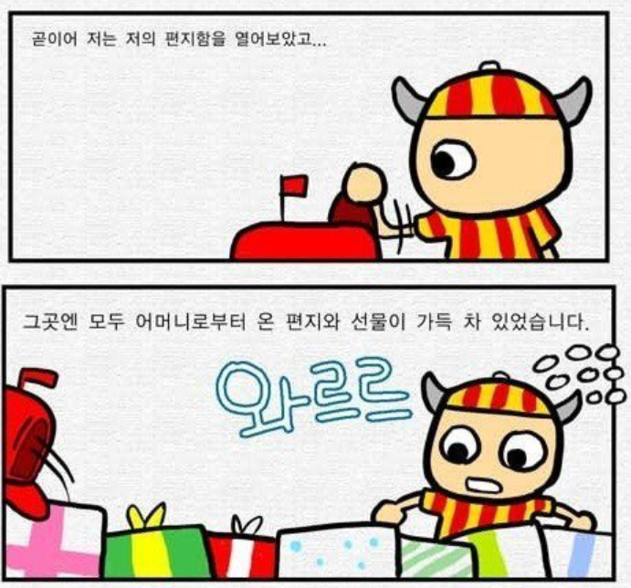 どうぶつの森の漫画で、プレイヤーが村の様子を確認するシーンが描かれています。