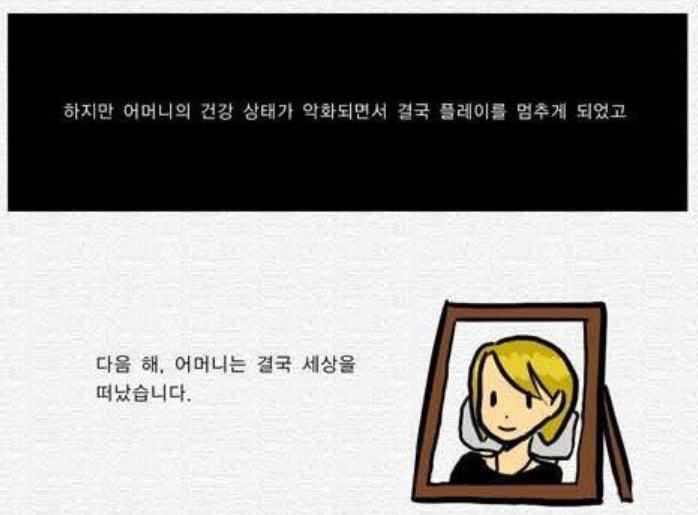 どうぶつの森の漫画で、母親の健康が悪化しゲームを続けられなくなるシーンが描かれています。