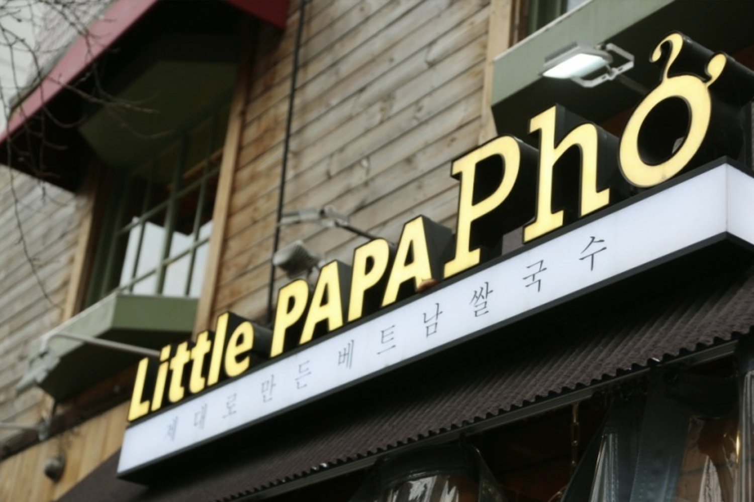 Little Papa Pho越南餐廳提供的豐富餐點，包括越南米線和春捲