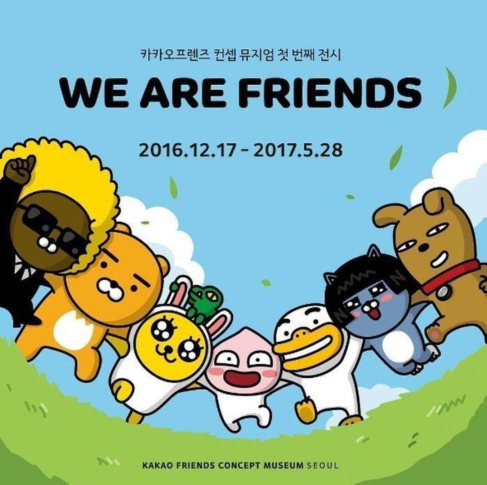 Poster for the 'We Are Friends' Kakao Friends exhibition featuring the characters in a playful setting.