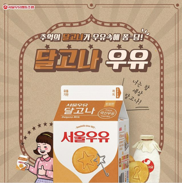 New Dalgona Snacks, No need to stir 400 times. New easy pick-me-up dalgona snacks in Korea!