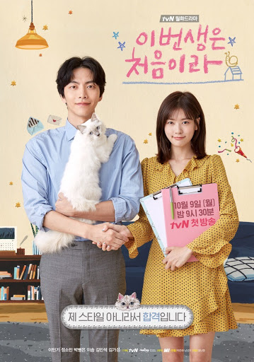 Poster des K-Dramas 'Weil das ist mein erstes Leben' mit glücklichem Paar und Katze