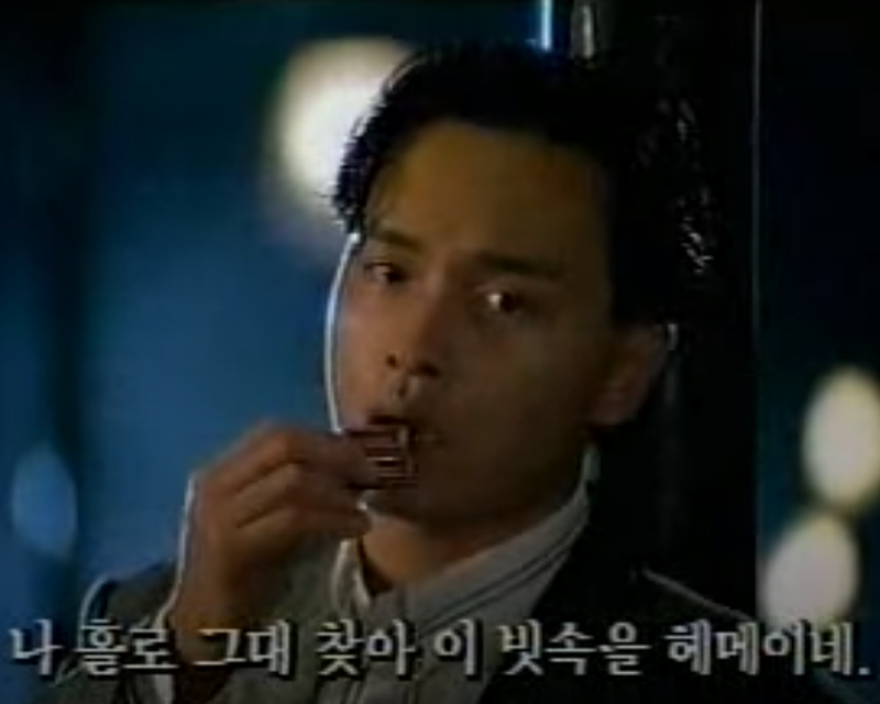 張國榮在To You朱古力電視廣告中的經典場景。