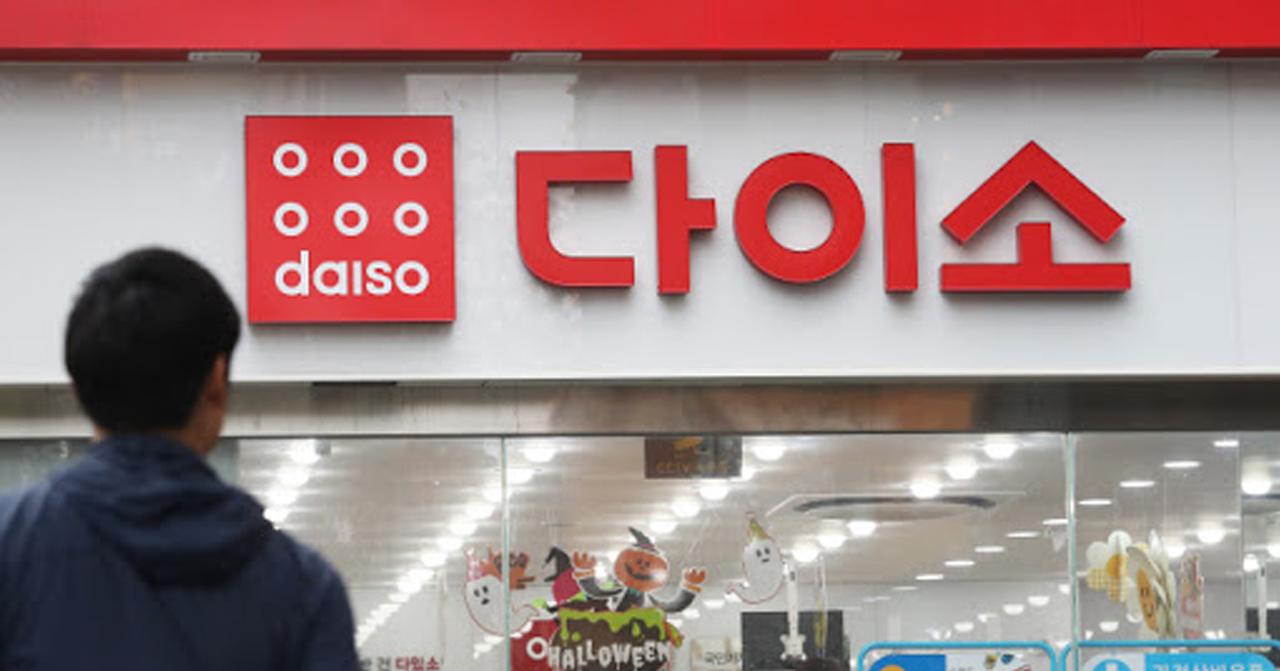 เครื่องชำระเงินอัตโนมัติที่ไดโซะ