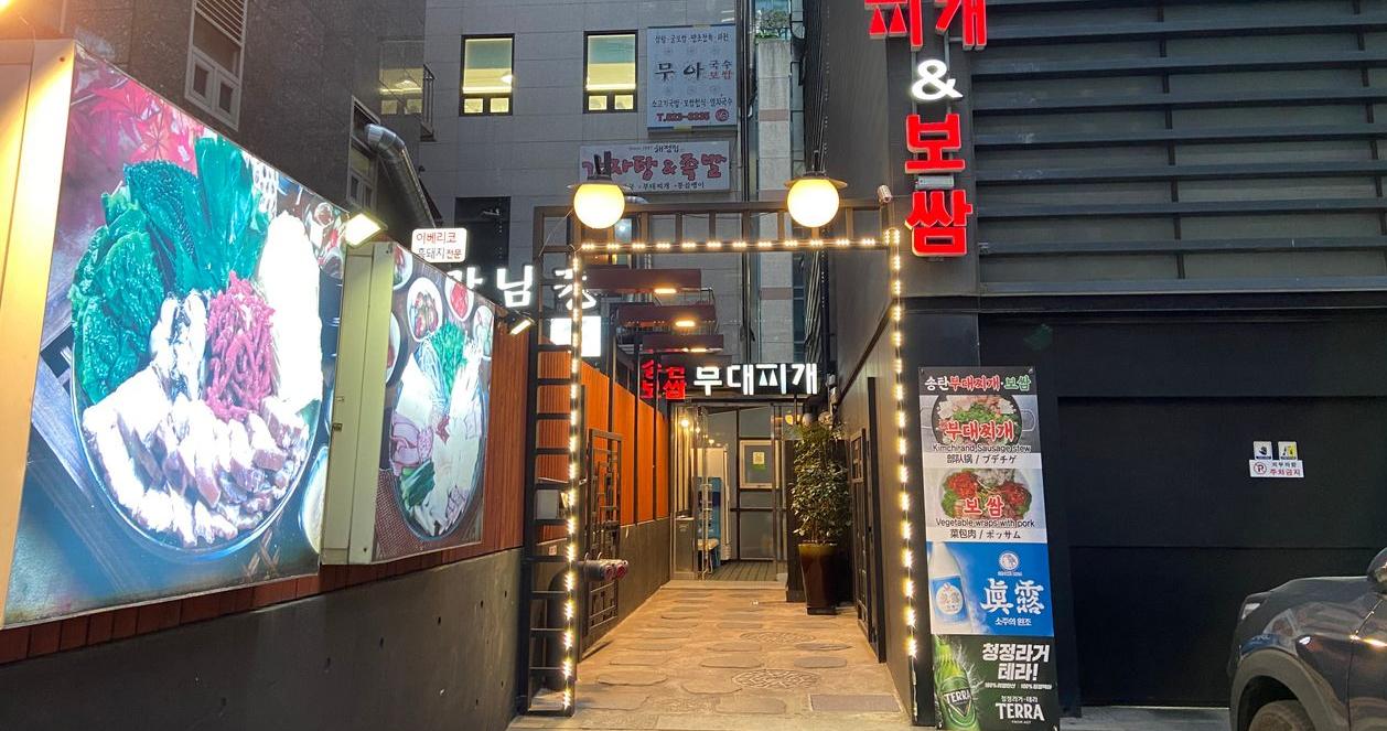 Songtan Budaejjigae | Nơi bán canh quân đội vị cực chuẩn ít người biết ở Gangnam