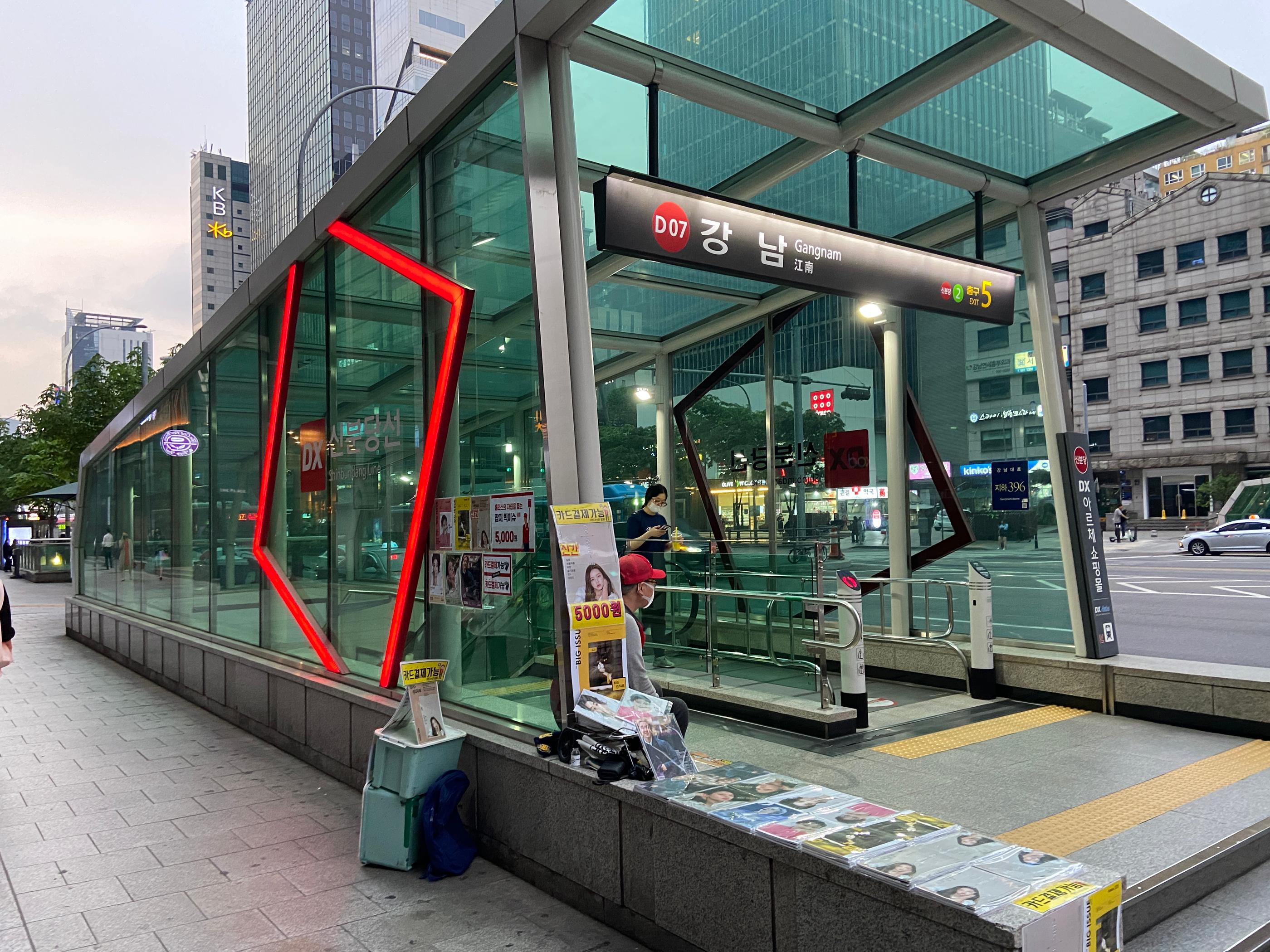 「江南站地鐵出口，韓國江南區的標誌性景點附近」