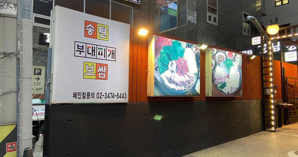 Songtan Budaejjigae | Nơi bán canh quân đội vị cực chuẩn ít người biết ở Gangnam