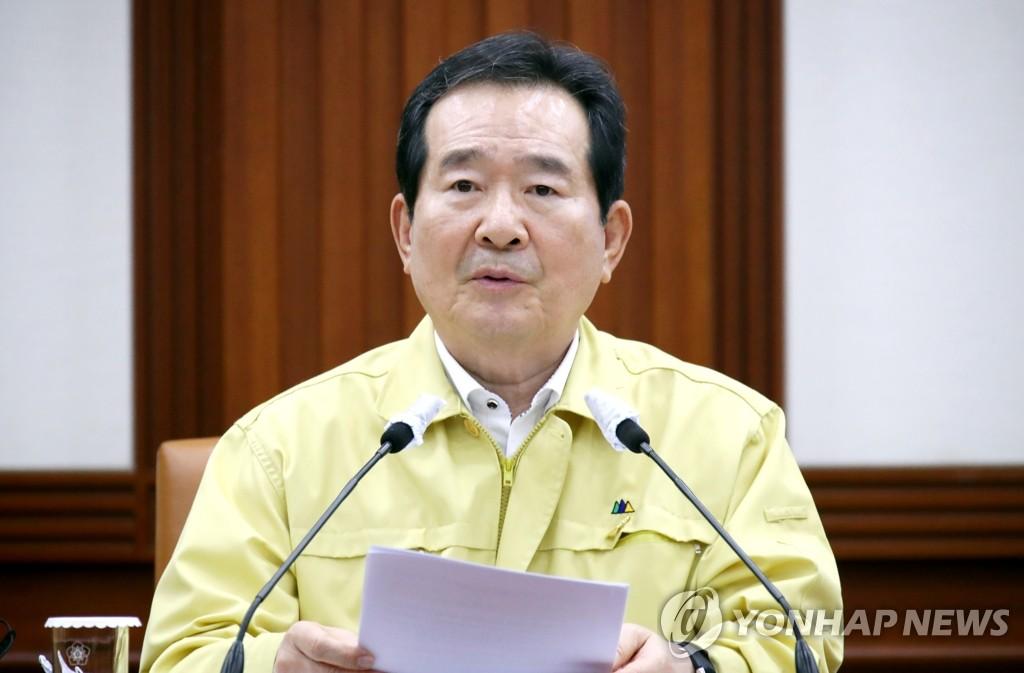 チョン総理“6日から生活の中の距離置き…危機段階の調整も議論”(総合)