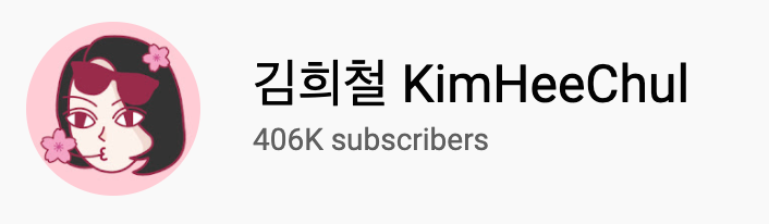 Korean Celebrity Youtubers | Your Favourite Celebrity is a Youtube Creator Now?