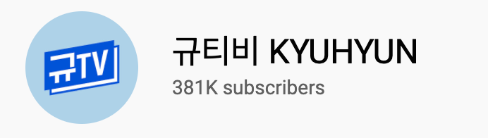 Korean Celebrity Youtubers | Your Favourite Celebrity is a Youtube Creator Now?