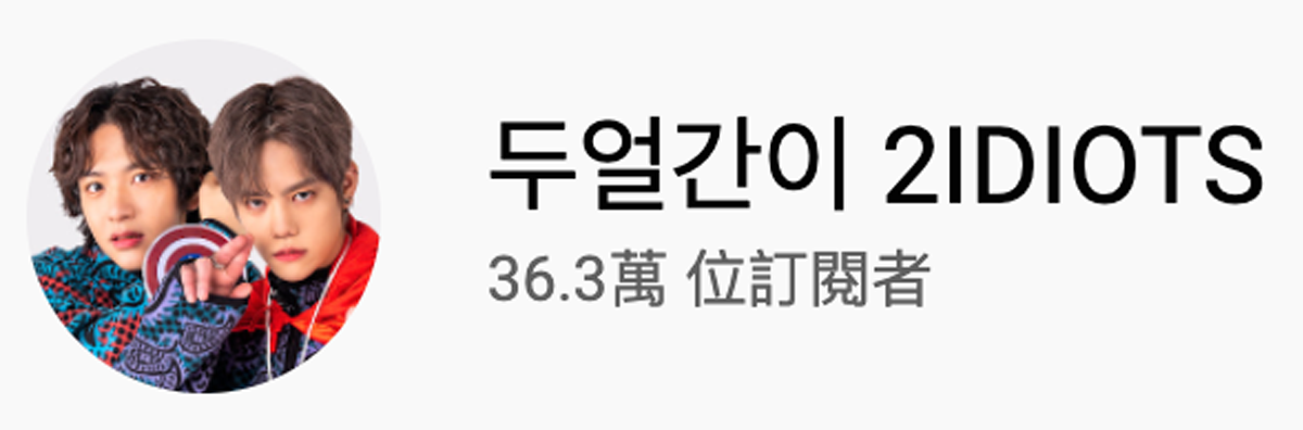 韓星踩過界！唱歌演戲樣樣精，而家仲要做埋YouTuber？細數韓星YouTuber！