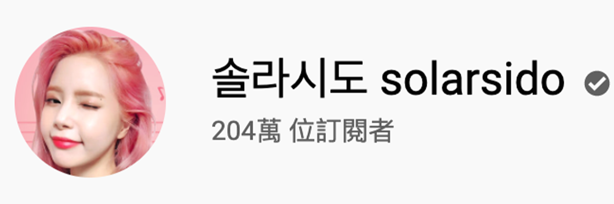 韓星踩過界！唱歌演戲樣樣精，而家仲要做埋YouTuber？細數韓星YouTuber！