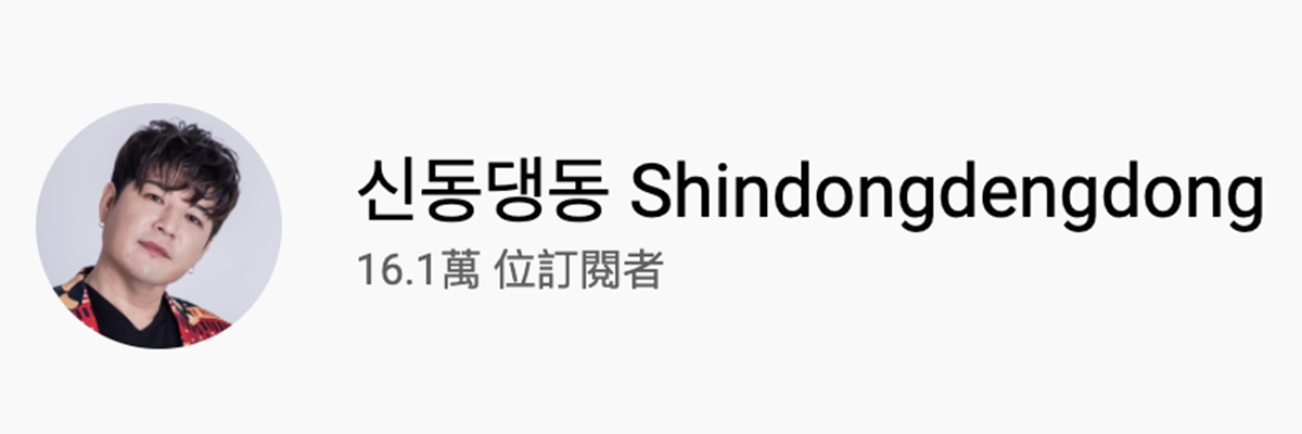 韓星踩過界！唱歌演戲樣樣精，而家仲要做埋YouTuber？細數韓星YouTuber！