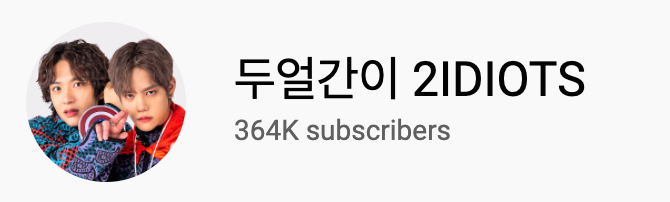 Korean Celebrity Youtubers | Your Favourite Celebrity is a Youtube Creator Now?