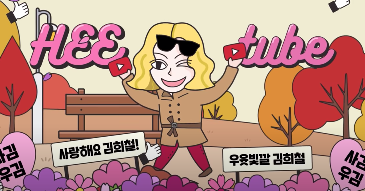 Korean Celebrity Youtubers | Your Favourite Celebrity is a Youtube Creator Now?