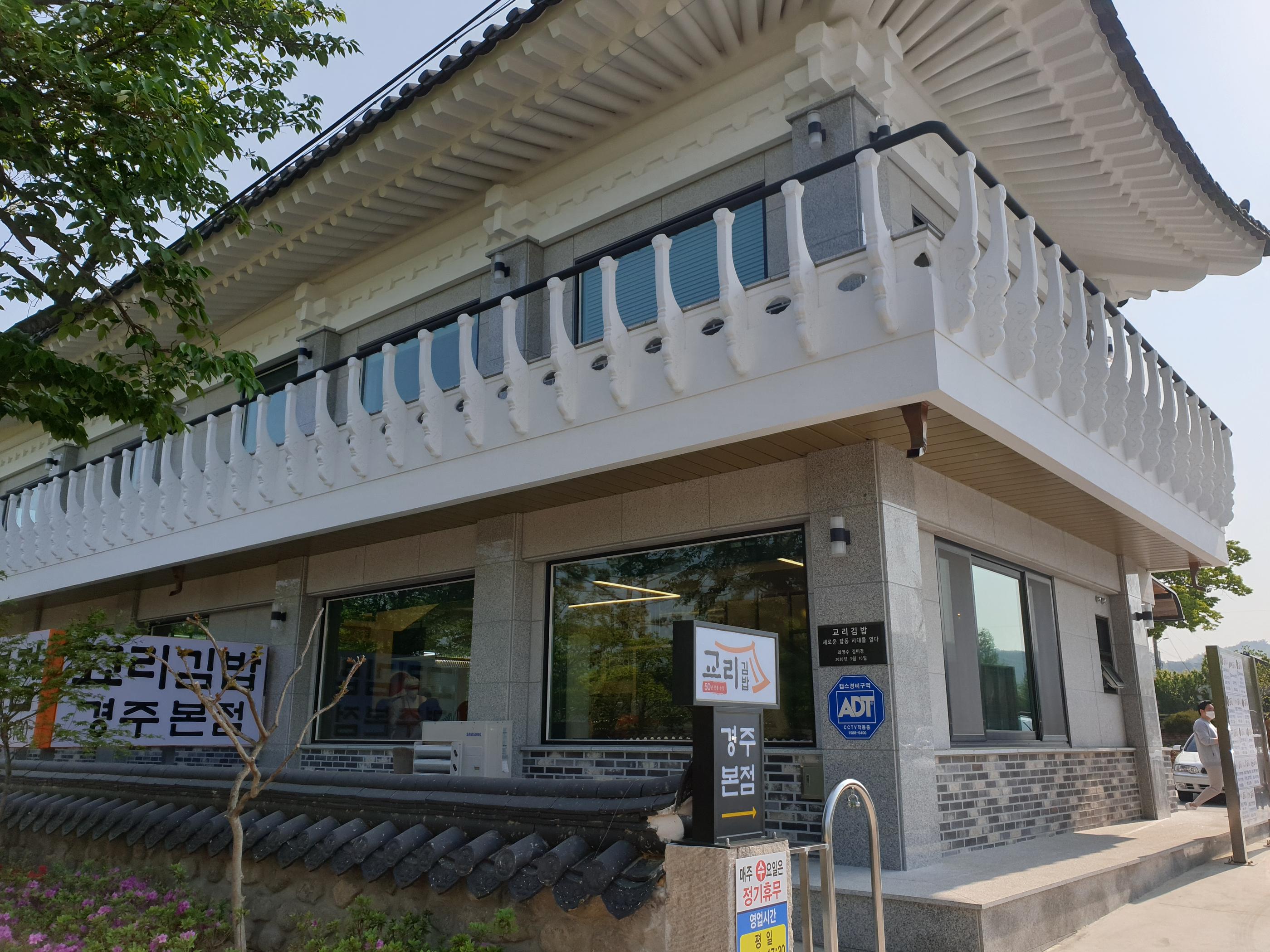 #キョンジュ #キョンジュ美味しいお店 #キョンジュグルメ #慶州 #慶州旅行 #キョンジュ旅行 #キョンジュ名所 #慶州美味しいお店  #生活の達人