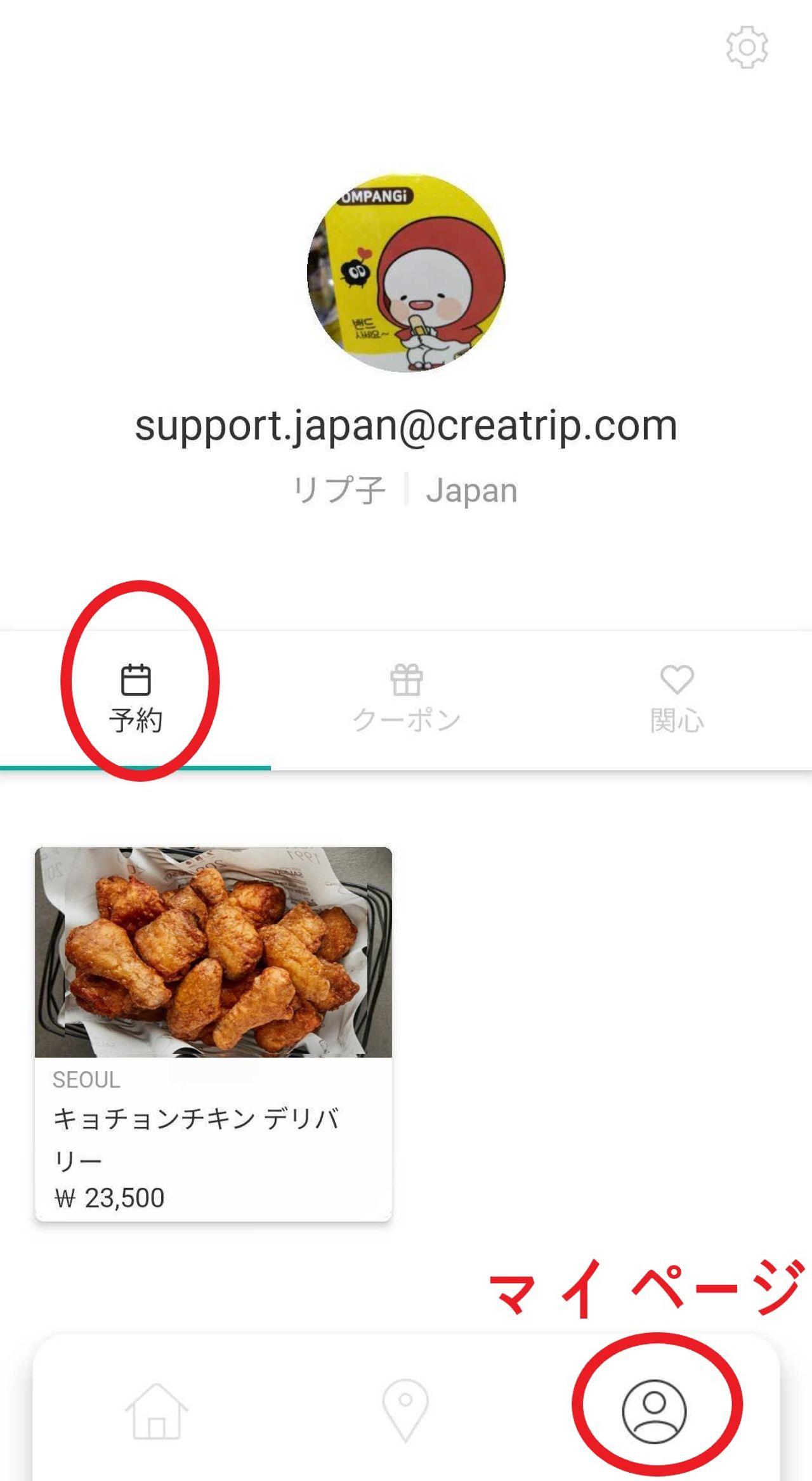 Creatrip Bbqチキンデリバリー