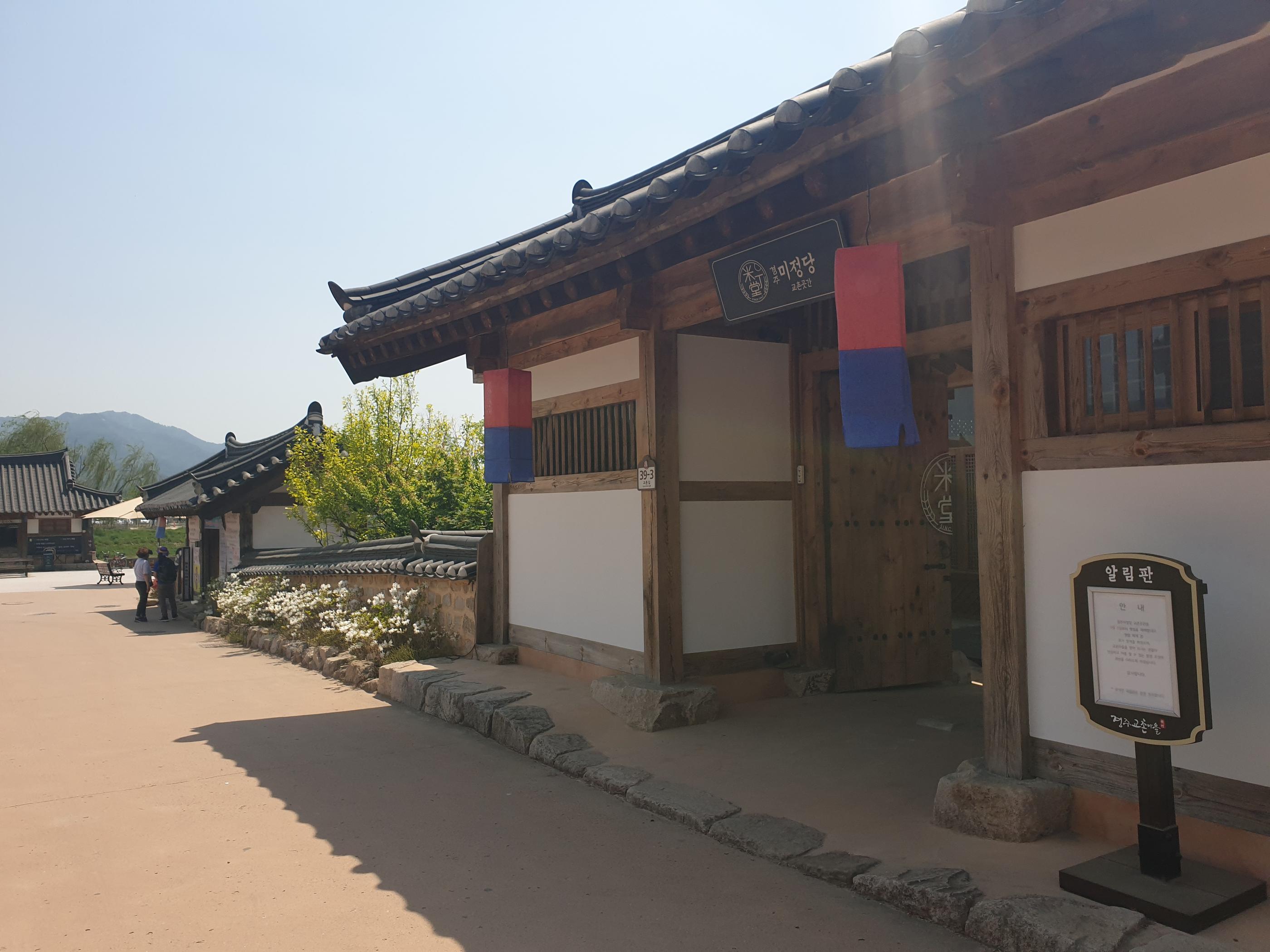 #慶州 #キョンジュ #キョンジュ旅行 #慶州旅行 #キョンジュ観光 #キョンジュグルメ #キョンジュ美味しいお店 #キョンジュカフェ #ファンリダンギル #キョンジュデザート #黄金10ウォンパン