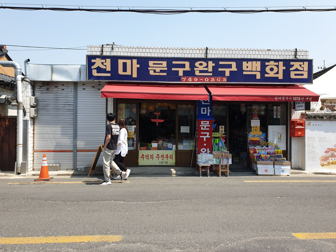 #慶州 #キョンジュ #キョンジュ旅行 #慶州旅行 #キョンジュ観光 #キョンジュグルメ #キョンジュ美味しいお店 #キョンジュカフェ #ファンリダンギル #キョンジュデザート #黄金10ウォンパン