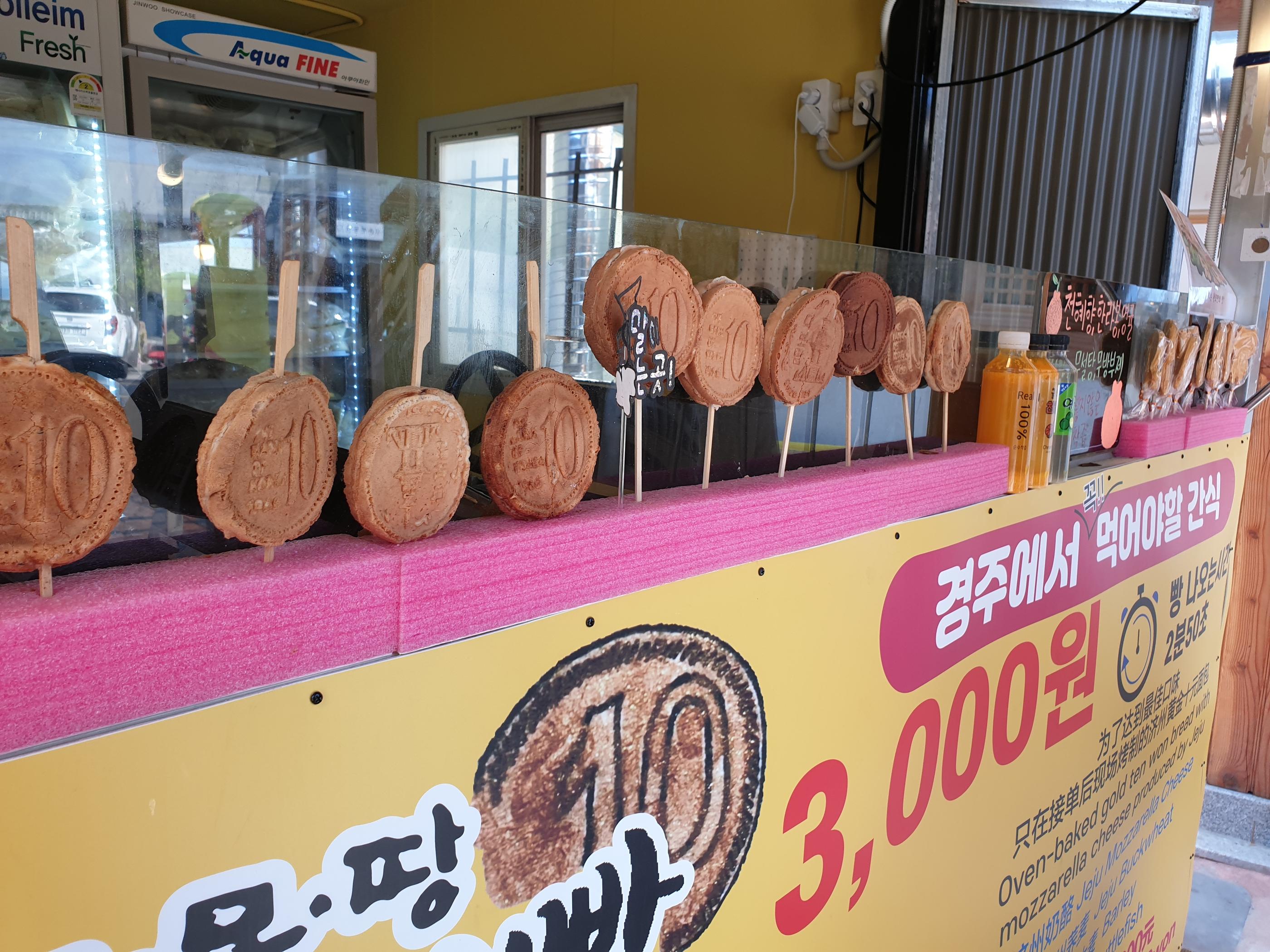 #慶州 #キョンジュ #キョンジュ旅行 #慶州旅行 #キョンジュ観光 #キョンジュグルメ #キョンジュ美味しいお店 #キョンジュカフェ #ファンリダンギル #キョンジュデザート #黄金10ウォンパン