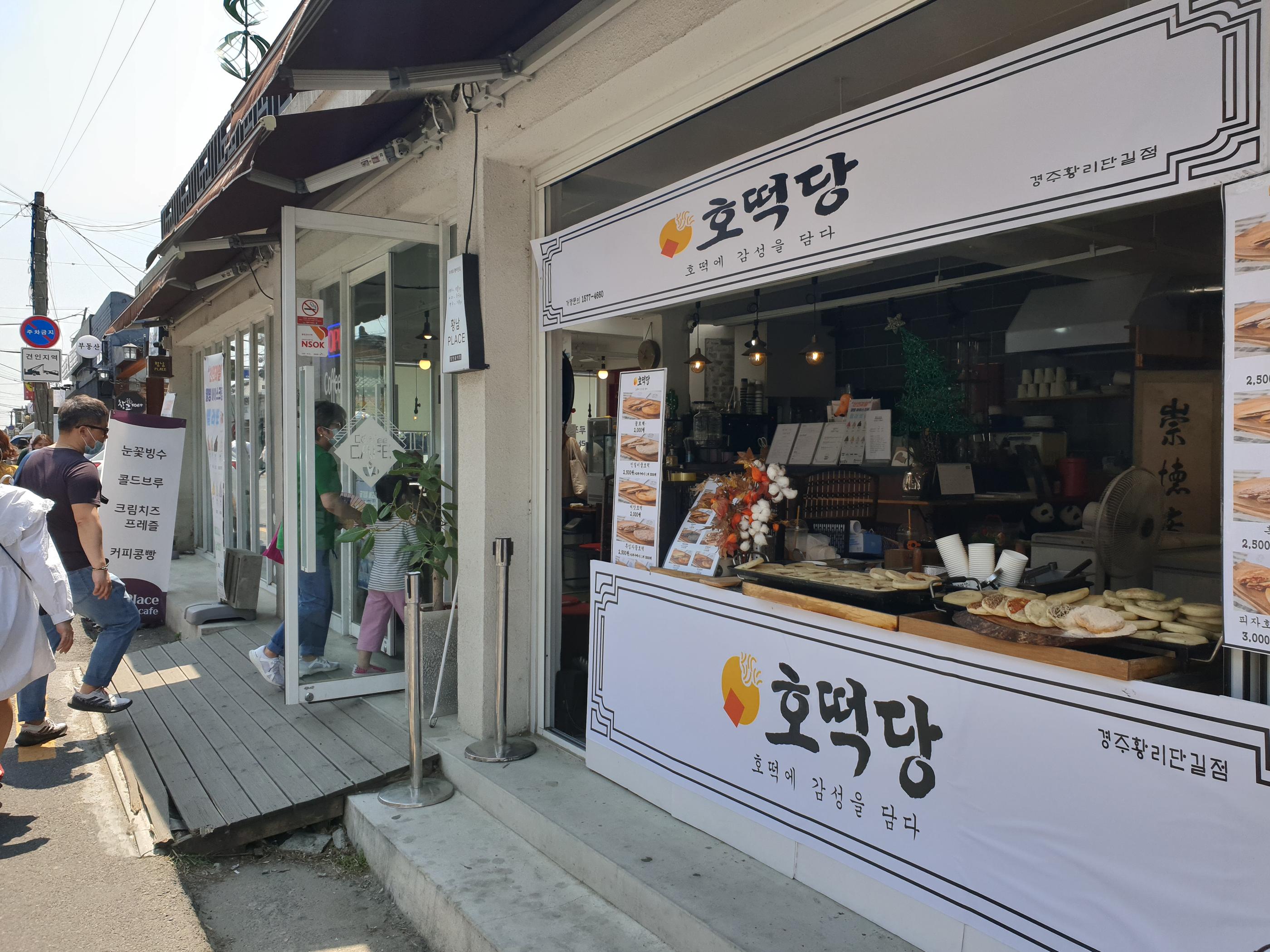 #慶州 #キョンジュ #キョンジュ旅行 #慶州旅行 #キョンジュ観光 #キョンジュグルメ #キョンジュ美味しいお店 #キョンジュカフェ #ファンリダンギル #キョンジュデザート #黄金10ウォンパン