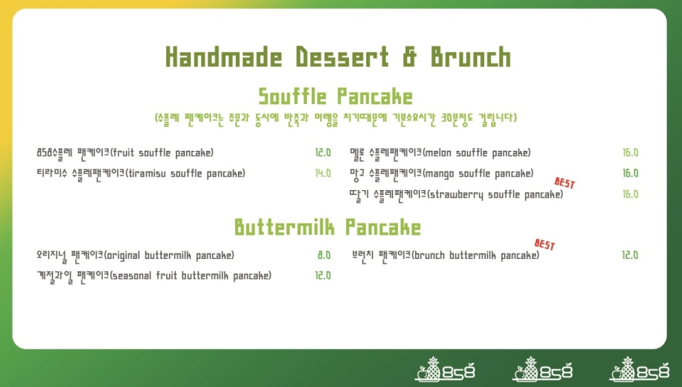 韓國人極推！現場即叫即整超厚忌廉士多啤梨梳乎厘！