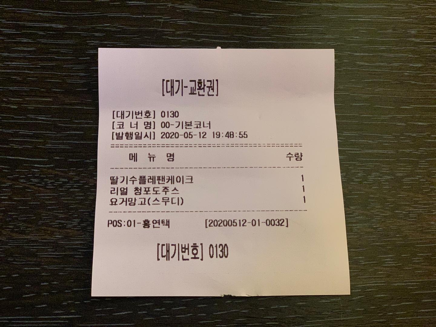 韓國人極推！現場即叫即整超厚忌廉士多啤梨梳乎厘！