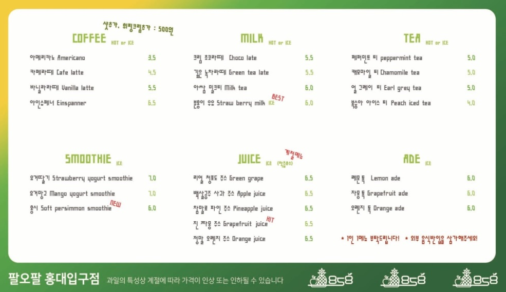 韓國人極推！現場即叫即整超厚忌廉士多啤梨梳乎厘！