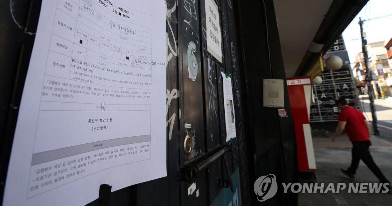 Hàn Quốc lại căng vì 1 nam thanh niên mắc Covid-19 quẩy ở 5 club, lây cho gần 30 người, tiếp xúc hơn 1500 người