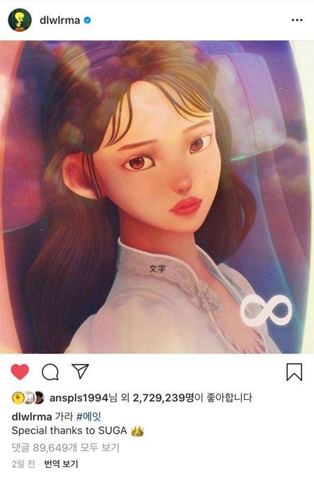 IU的Instagram帖圖，背景繽紛，表達感謝SUGA合作推出新曲《eight》