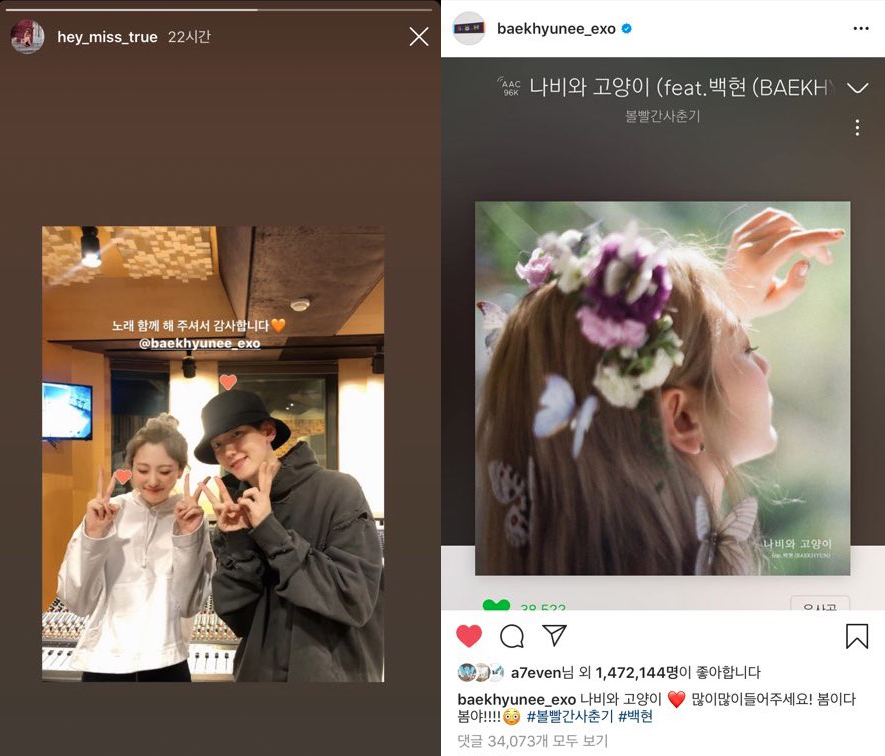 超強合唱歌嚟啦！4大音源強者合作，IU X SUGA；臉紅 X 伯賢！歌迷有耳福啦！