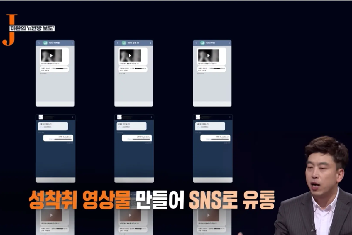 N號房 韓國N號房 韓國N號房事件 韓國社會 韓國新聞 韓國社會問題 韓國最新新聞 性犯罪 韓國熱門話題 godgod 博士房 N번방