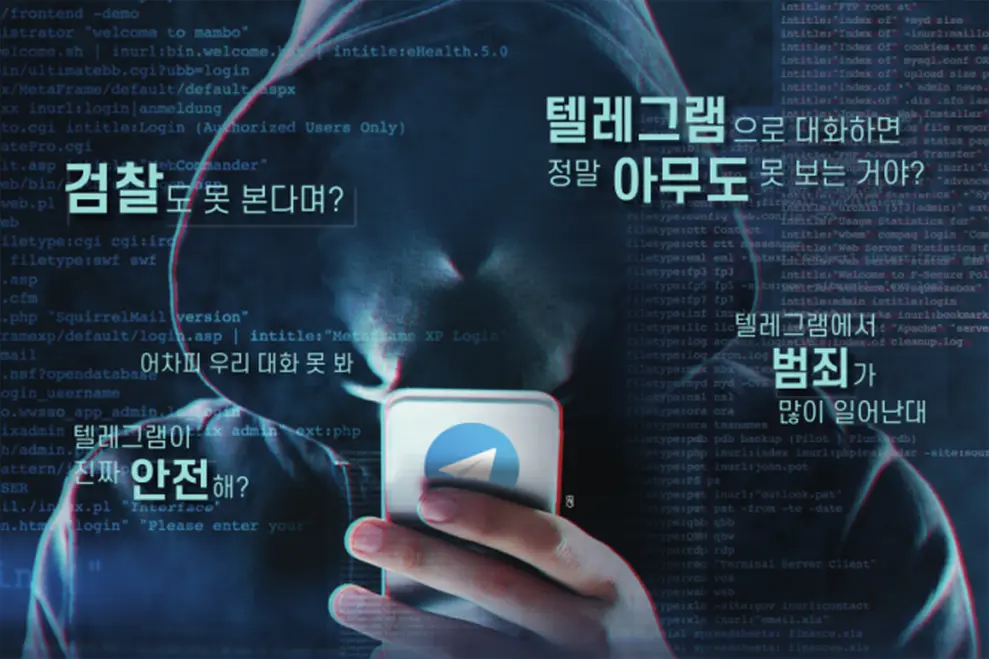 N號房 韓國N號房 韓國N號房事件 韓國社會 韓國新聞 韓國社會問題 韓國最新新聞 性犯罪 韓國熱門話題 godgod 博士房 N번방