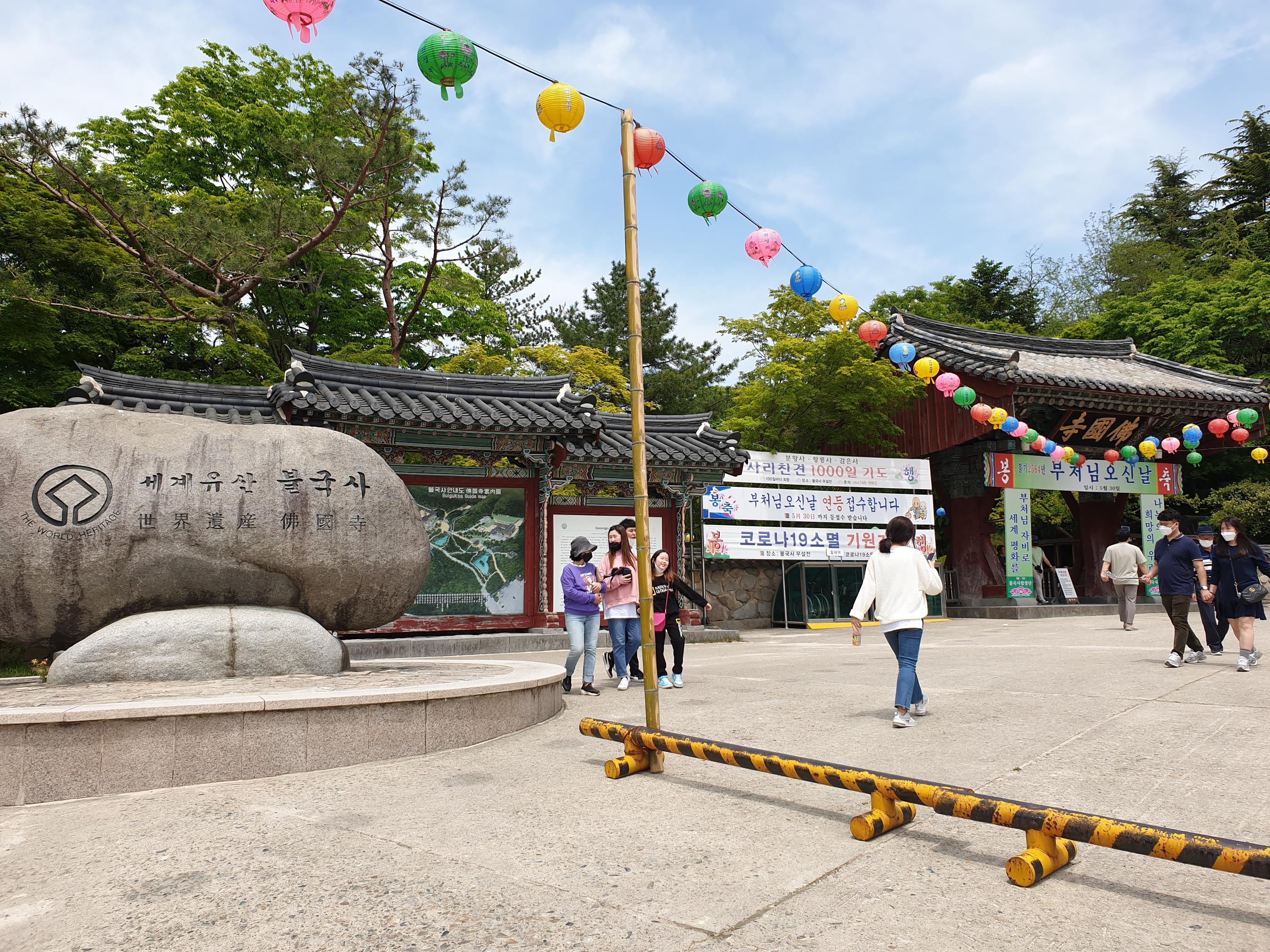첨성대、瞻星台、チョムソンデ、慶州、キョンジュ、韓国田舎、韓国、韓国歴史、월정교、月精橋、ウォルジョンギョ、교촌한옥마을、校村韓屋村、キョチョンハノクマウル、韓屋村、계림、鶏林、ケリム、ファンリダンギル、대릉원、大陵苑、デルンウォン、동궁과월지、東宮と月地、トングングァウォルチ、キョリキンパ、チャルボリパン、10ウォンパン、キョンジュパン、慶州パン、慶州ワールド、キョンジュワールド、韓国絶叫コースター、韓国遊園地、スンドゥブ、スンドゥブチゲ、ジョン、チヂミ、仏国寺、プルグッサ、ソクラム、石窟庵,慶州、キョンジュ、ソウル郊外