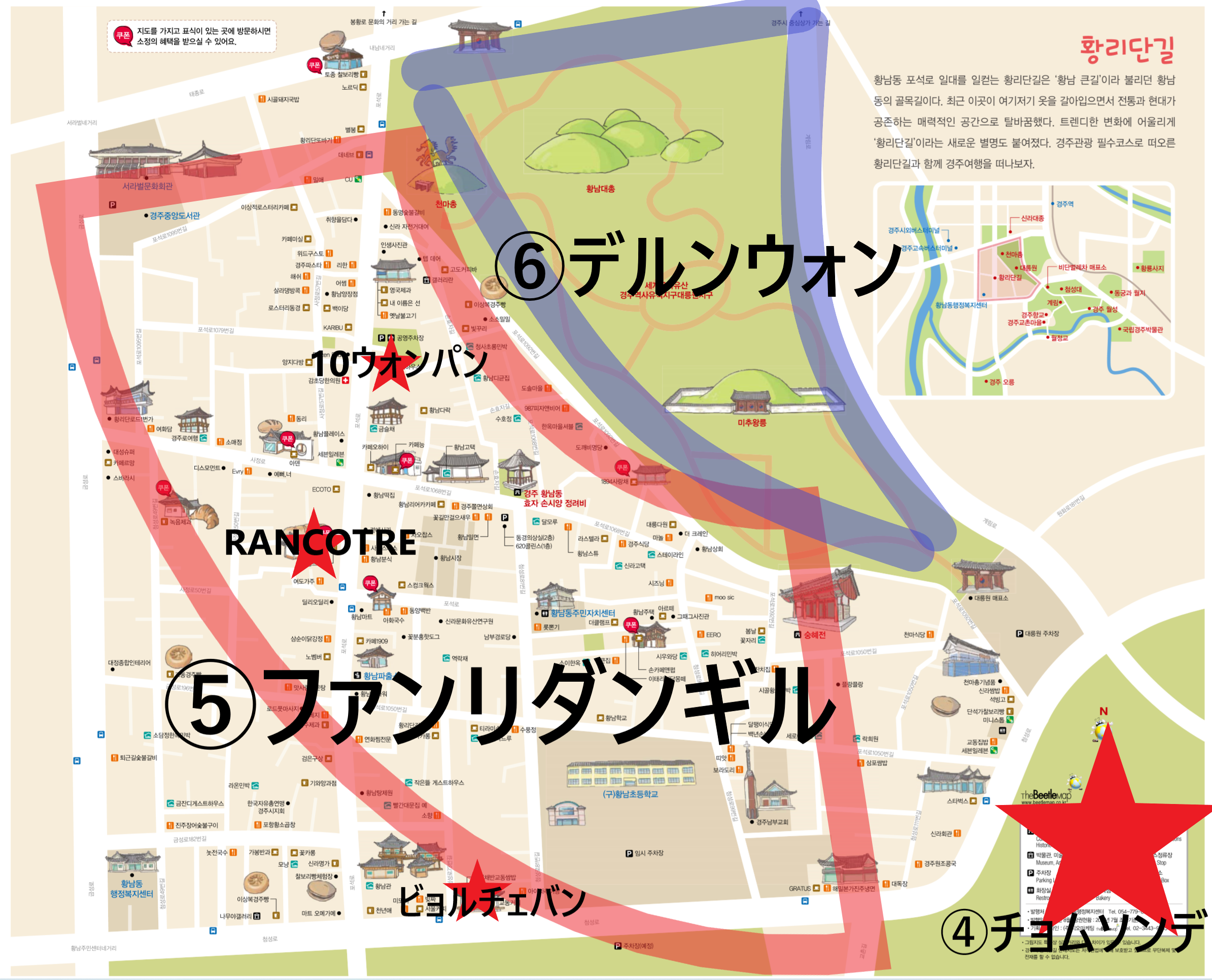 첨성대、瞻星台、チョムソンデ、慶州、キョンジュ、韓国田舎、韓国、韓国歴史、월정교、月精橋、ウォルジョンギョ、교촌한옥마을、校村韓屋村、キョチョンハノクマウル、韓屋村、계림、鶏林、ケリム、ファンリダンギル、대릉원、大陵苑、デルンウォン、동궁과월지、東宮と月地、トングングァウォルチ、キョリキンパ、チャルボリパン、10ウォンパン、キョンジュパン、慶州パン、慶州ワールド、キョンジュワールド、韓国絶叫コースター、韓国遊園地、スンドゥブ、スンドゥブチゲ、ジョン、チヂミ、仏国寺、プルグッサ、ソクラム、石窟庵,慶州、キョンジュ、ソウル郊外