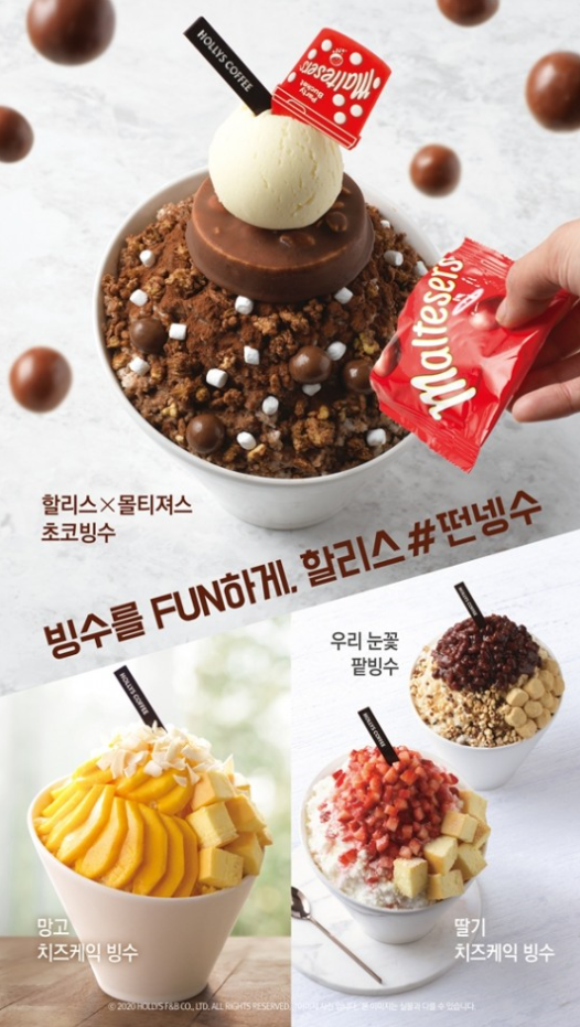 ハリスコーヒーとモルティザーズのコラボレーションによるチョコレートかき氷が中央に映された夏季限定商品ポスターです。