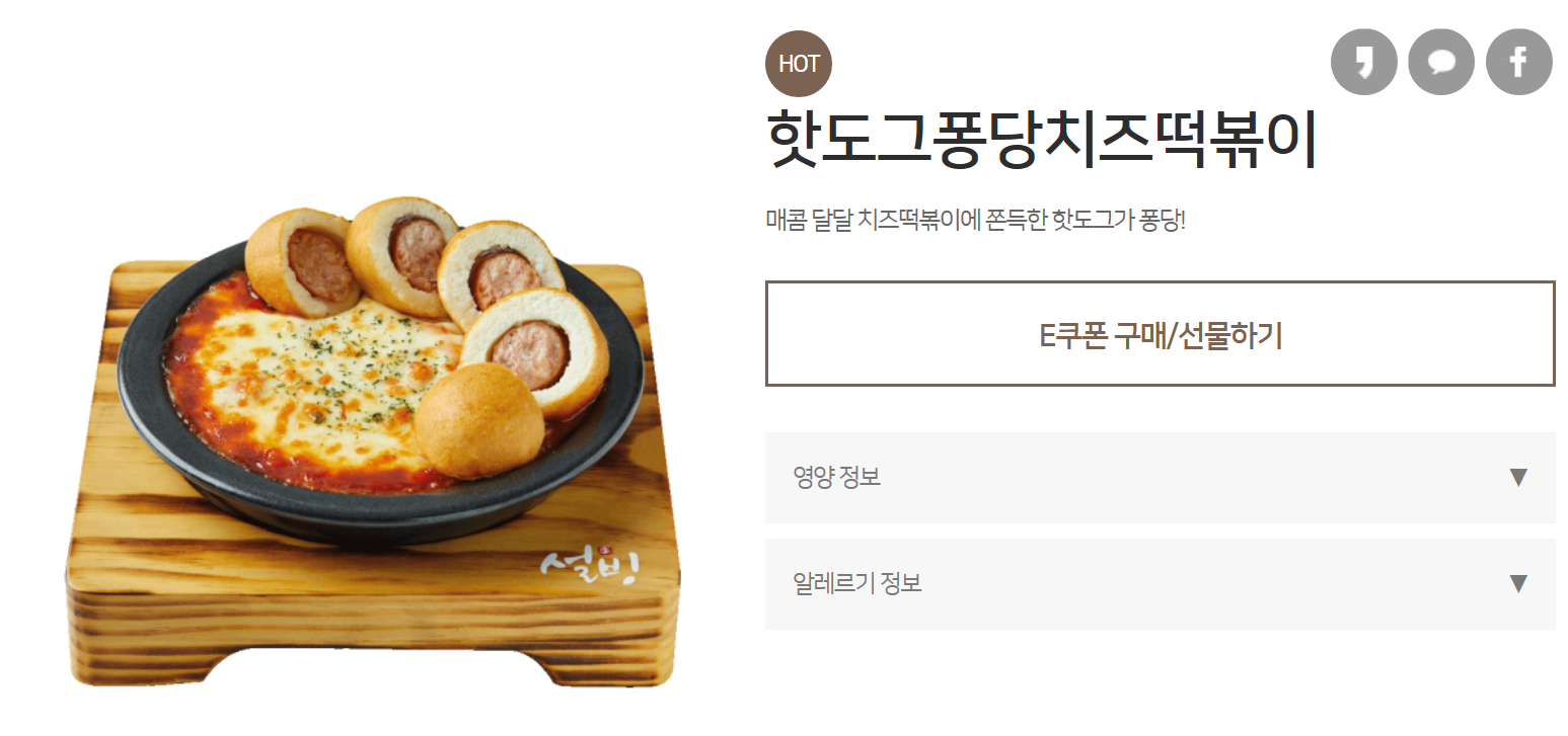 チーズたっぷりのホットドッグに溺れたチーズトッポッキ、韓国風の熱々料理画像