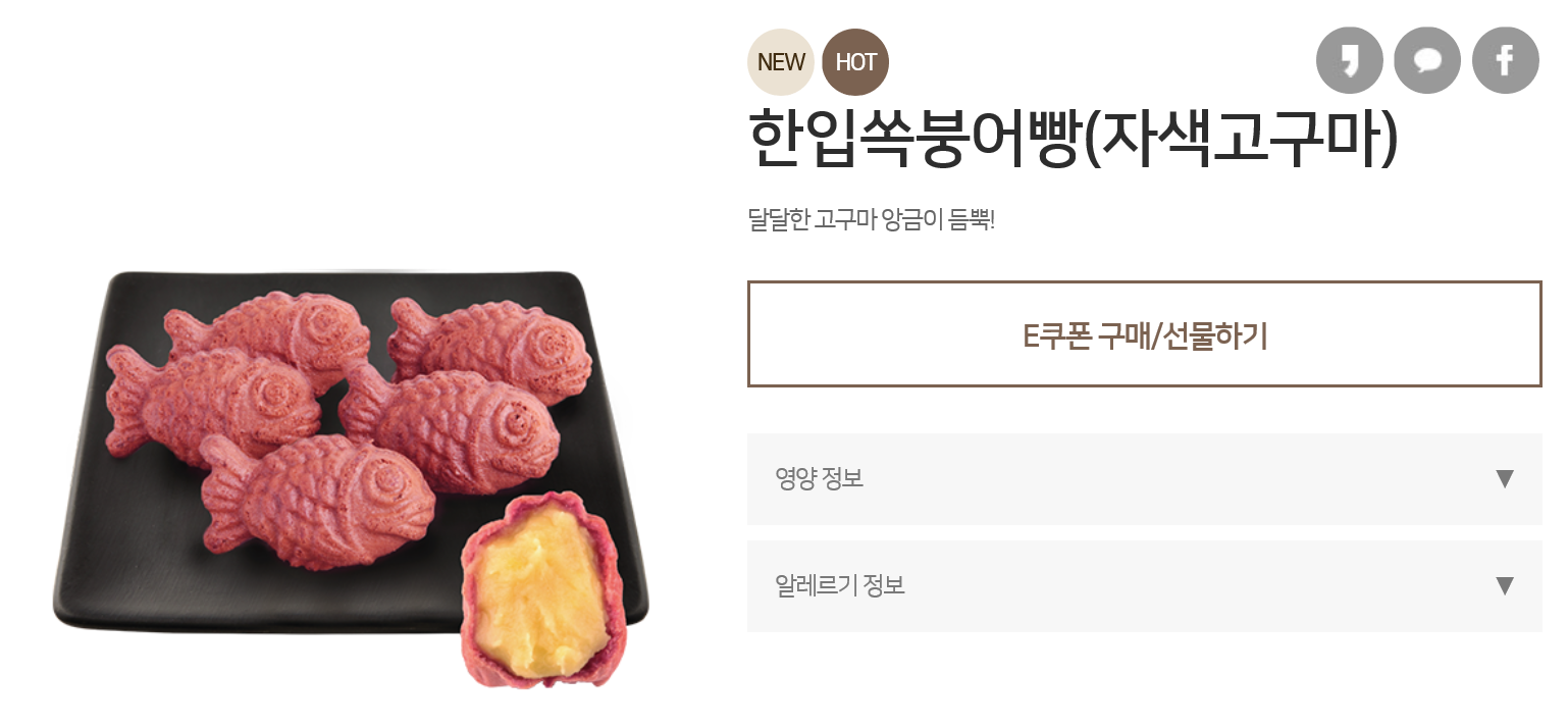 一口で食べられる小さなタイ焼き、一口でパクッたい焼きの紫芋バージョンが皿に並んだ画像