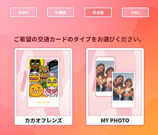 韓国、交通カード、韓国交通カード、ティーモニ―、ティーマネー、Tmony、韓国オリジナル、韓国ダイソー、ダイソー、ミョンドン、明洞、韓国ハンドメイド、オリジナルカード作り、カード作り、交通カード作り、防弾少年団、BTSカード、韓国語、ハングル