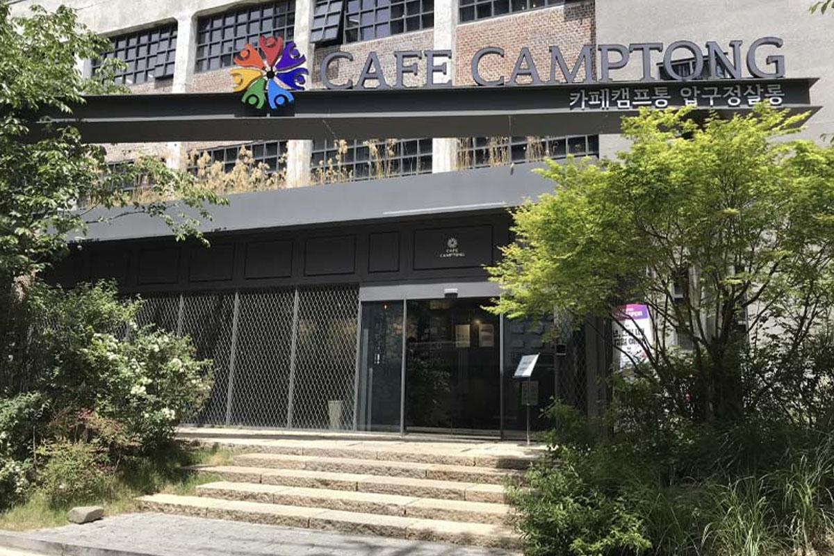 คาเฟ่แคมป์ทง